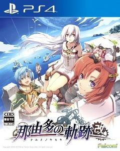 Nayuta no Kiseki KAI