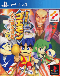 Ganbare Goemon Ooedo Daikaiten