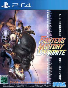 Fighters History Dynamite (Karnovs Revenge)