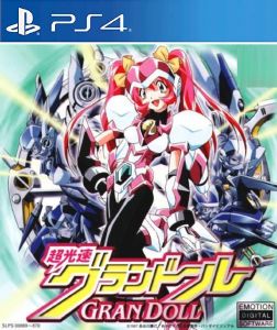 Chou Kousoku Grandoll [Premium Edition]