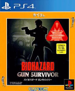 Biohazard Gun Survivor