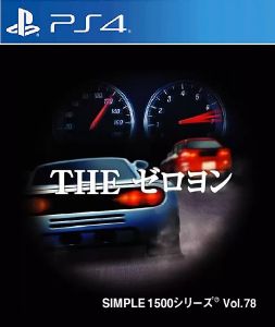 Simple 1500 Series Vol 78 The Zeroyon