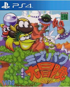 Mizubaku Daibouken (Liquid Kids)