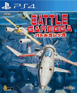 Battle Garegga