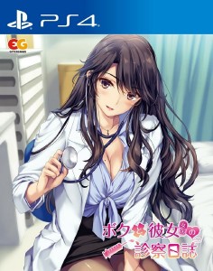 Boku to Joi no Shinsatsu Nisshi