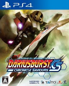 Dariusburst Chronicle Saviours