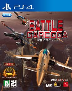 Battle Garegga Rev 2016