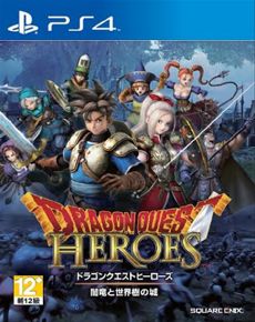Dragon Quest Heroes Yamiryuu to Sekaiju no Shiro