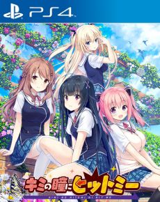 Kimi no Hitomi ni Hit Me