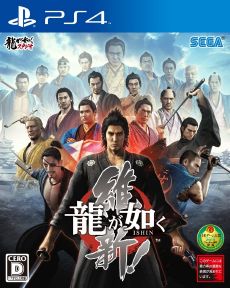 Ryu ga Gotoku Ishin (Yakuza Ishin)