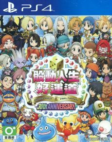 Itadaki Street Dragon Quest and Final Fantasy 30th Anniversary