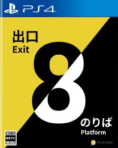 The Exit 8