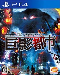 Kyoei Toshi City Shrouded in Shadow